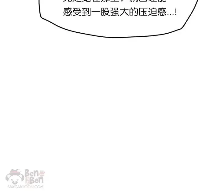 漫画《不败剑仙》第19话 掌皇白尚云第51张图