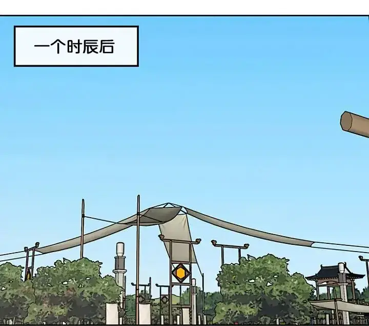 漫画《不败剑仙》第19话 掌皇白尚云第52张图