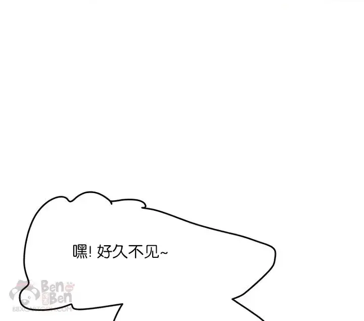 漫画《不败剑仙》第19话 掌皇白尚云第53张图