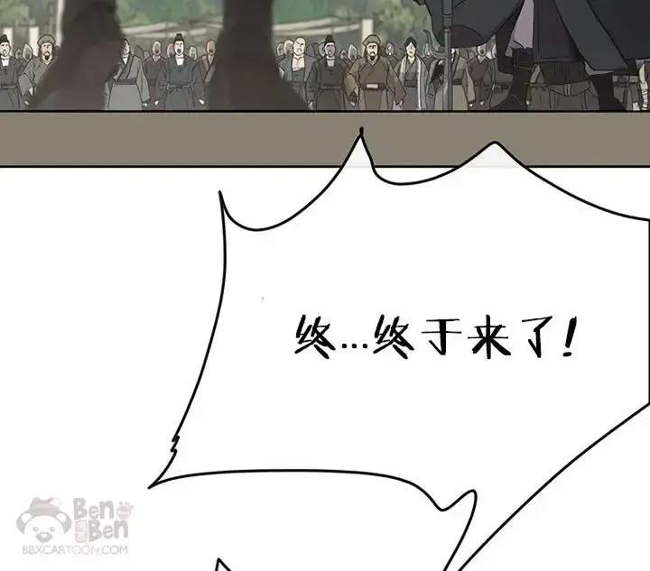 漫画《不败剑仙》第19话 掌皇白尚云第55张图