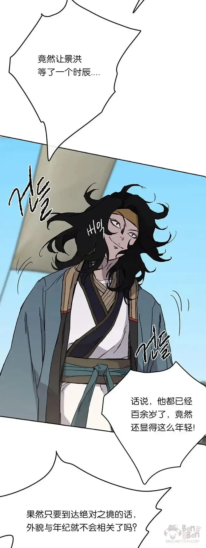 漫画《不败剑仙》第19话 掌皇白尚云第56张图