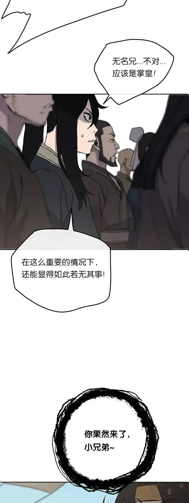 漫画《不败剑仙》第19话 掌皇白尚云第57张图