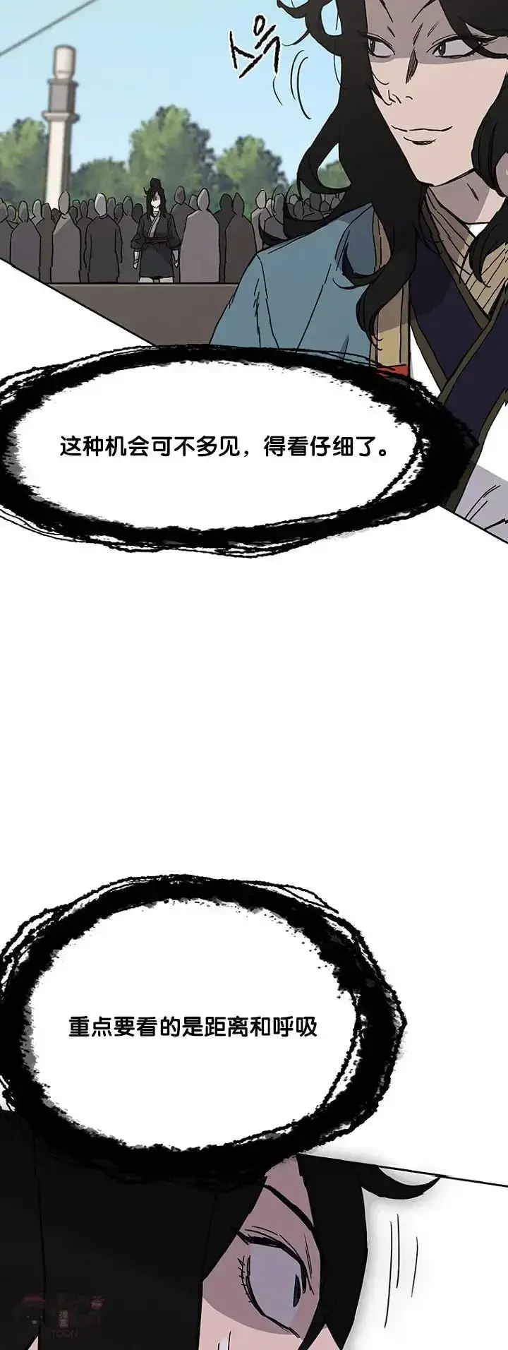 漫画《不败剑仙》第19话 掌皇白尚云第58张图