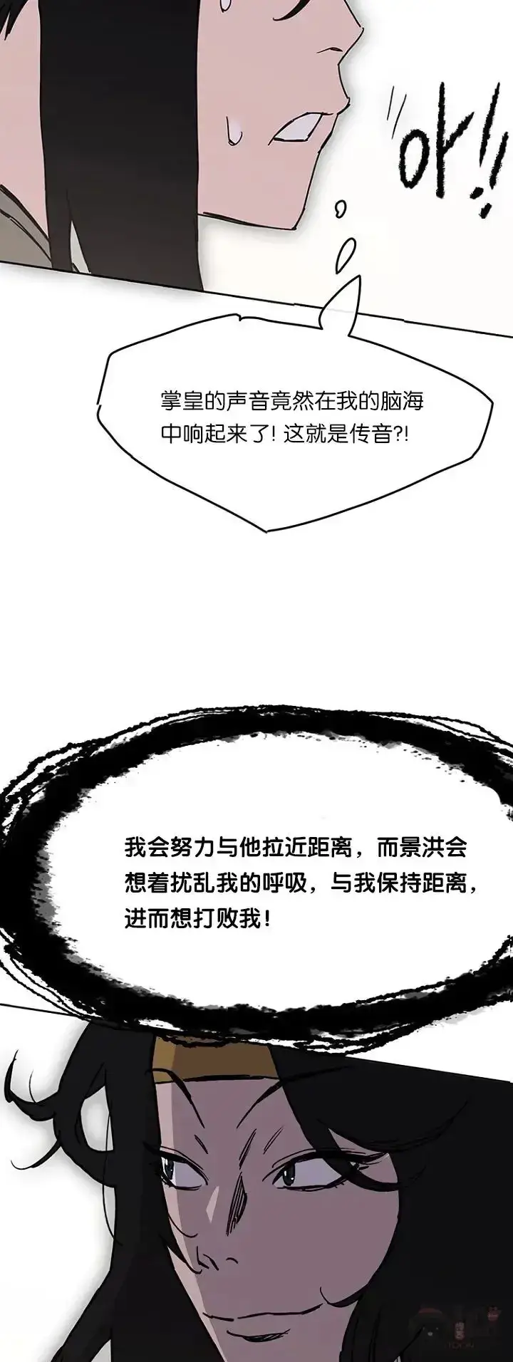 漫画《不败剑仙》第19话 掌皇白尚云第59张图