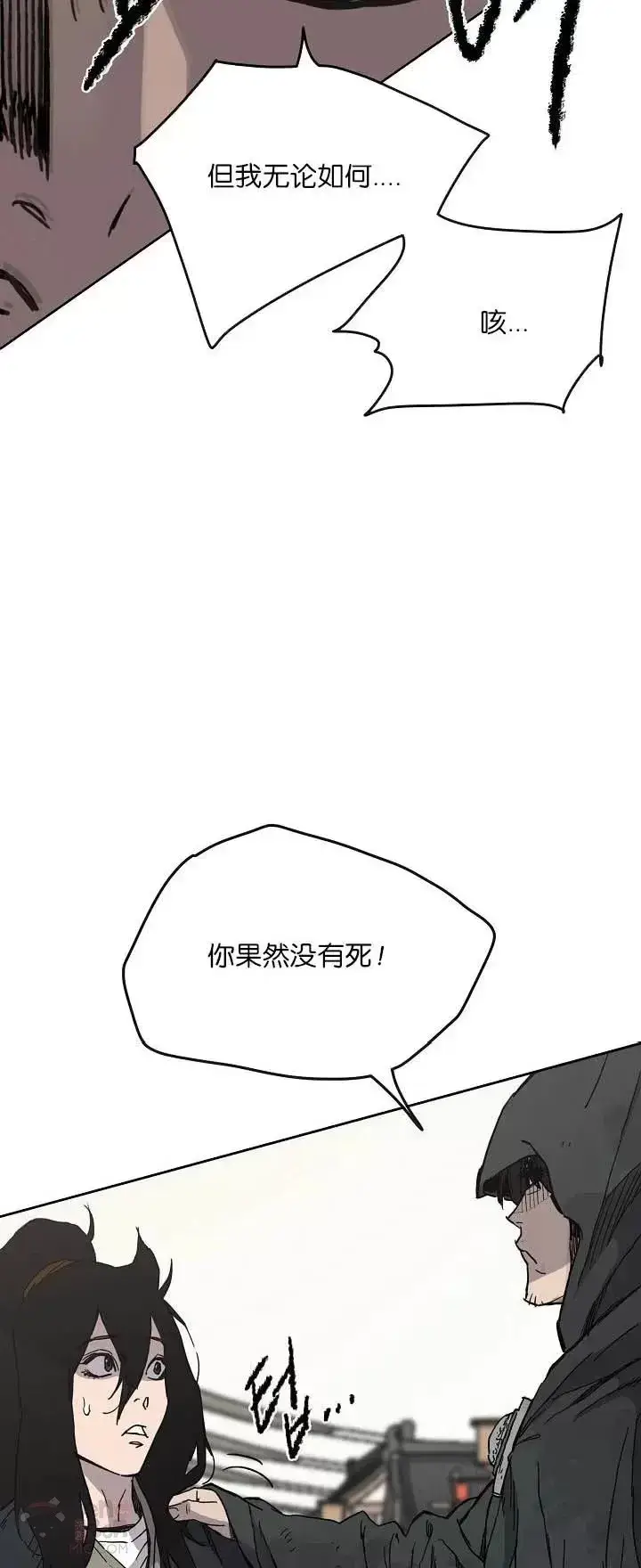 漫画《不败剑仙》第19话 掌皇白尚云第6张图