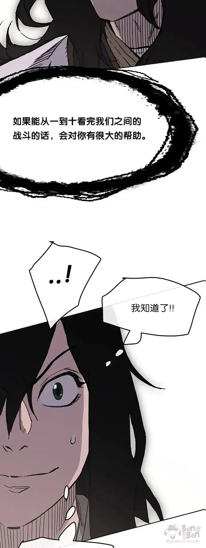 漫画《不败剑仙》第19话 掌皇白尚云第60张图