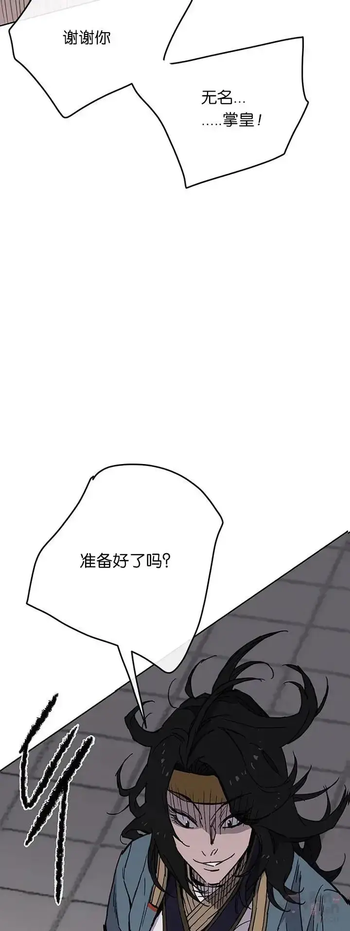 漫画《不败剑仙》第19话 掌皇白尚云第61张图