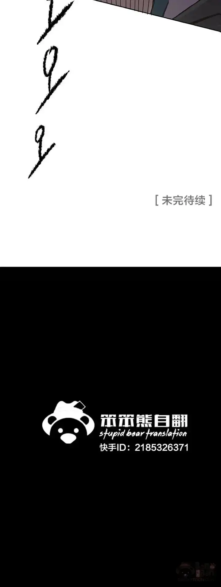 漫画《不败剑仙》第19话 掌皇白尚云第63张图