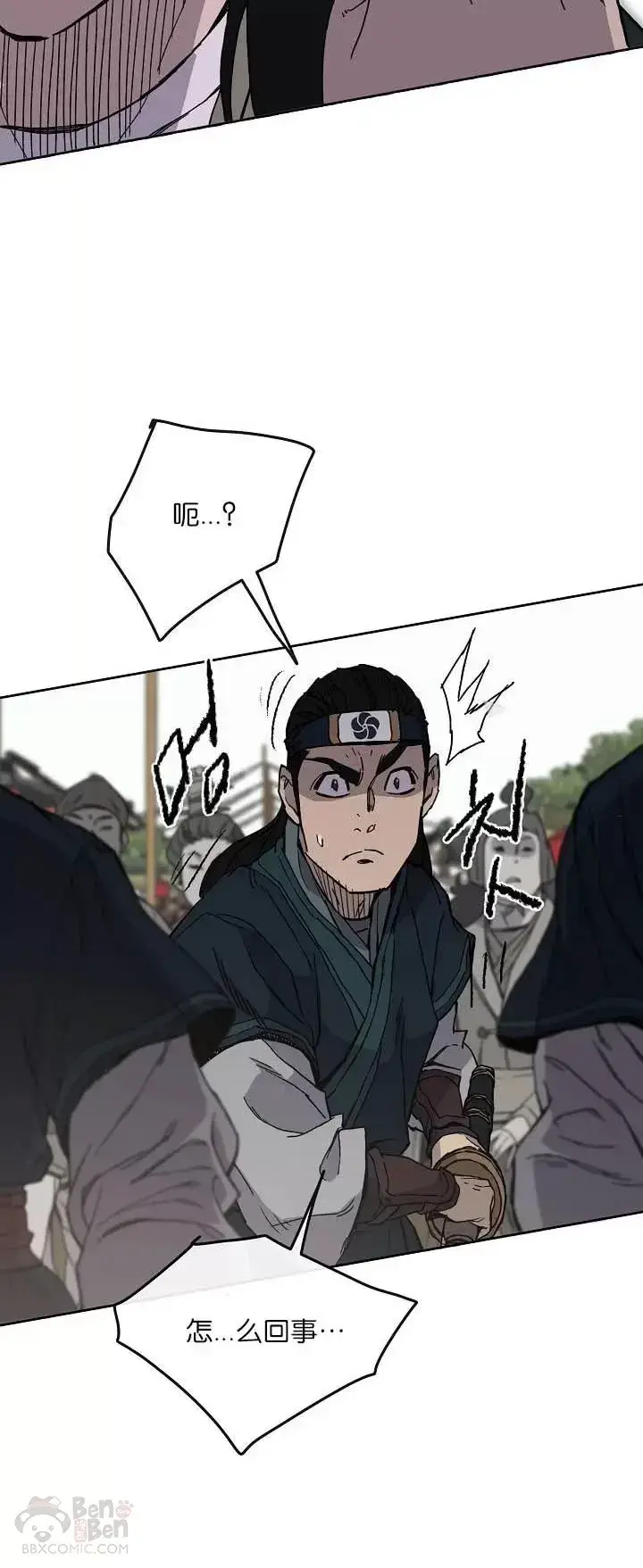 漫画《不败剑仙》第19话 掌皇白尚云第8张图