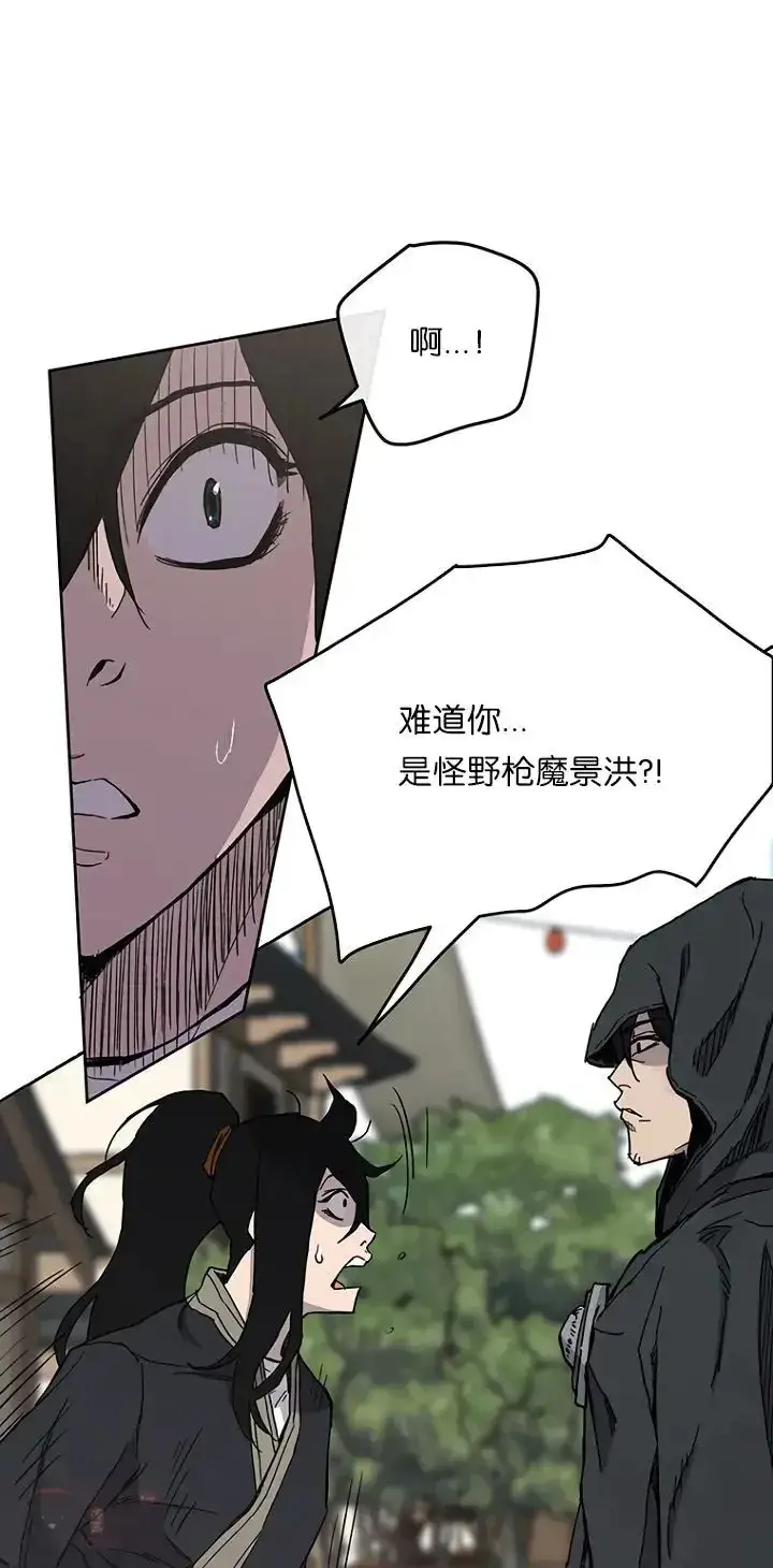 漫画《不败剑仙》第19话 掌皇白尚云第9张图