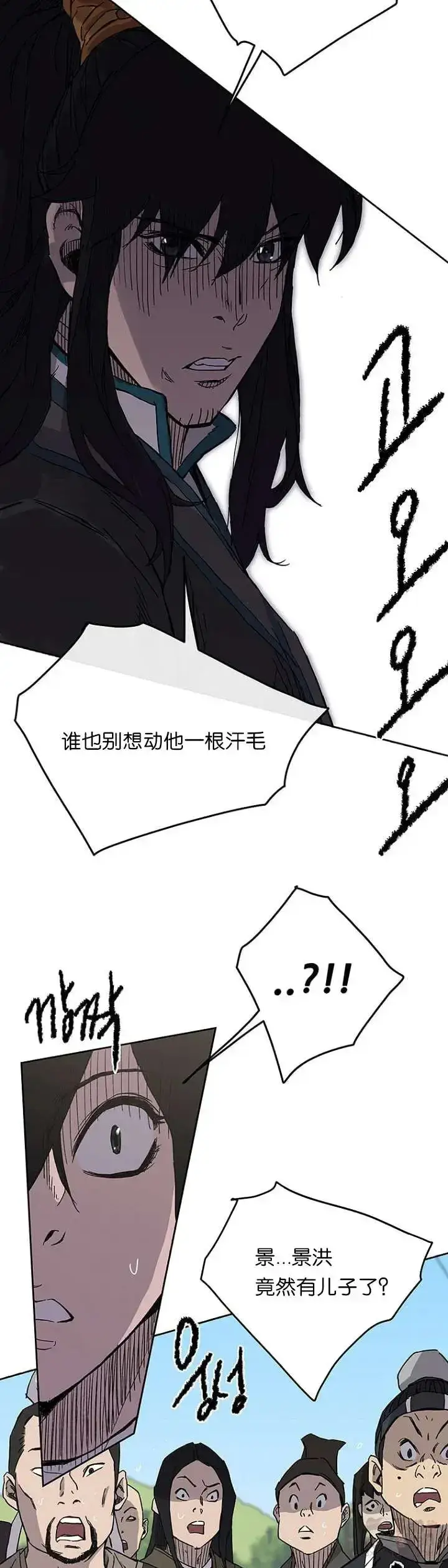 漫画《不败剑仙》第20话 妖毒魔郎第13张图