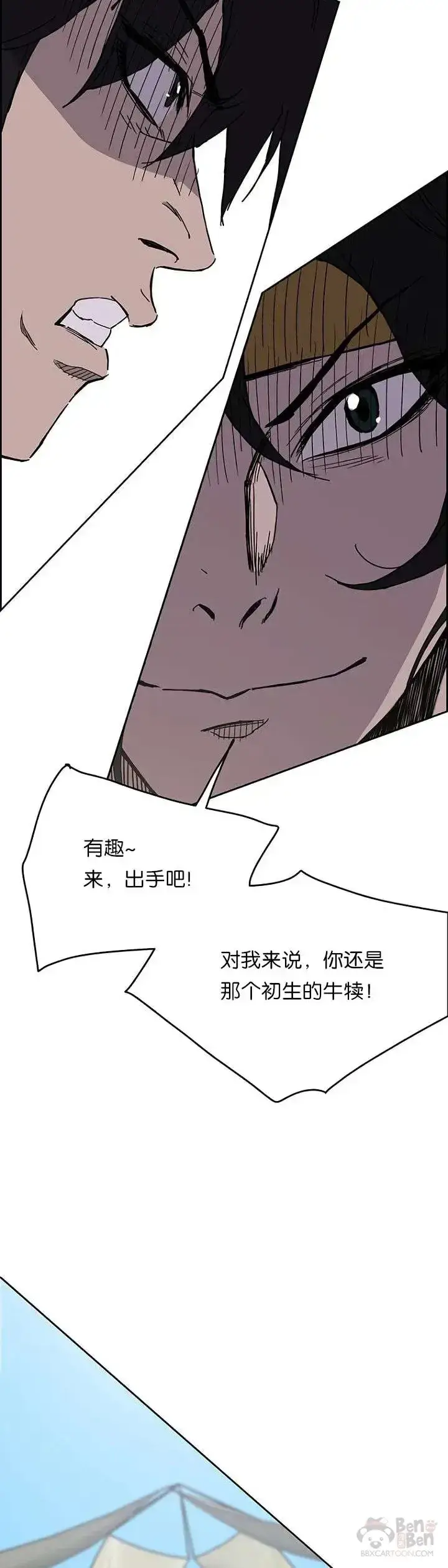 漫画《不败剑仙》第20话 妖毒魔郎第16张图