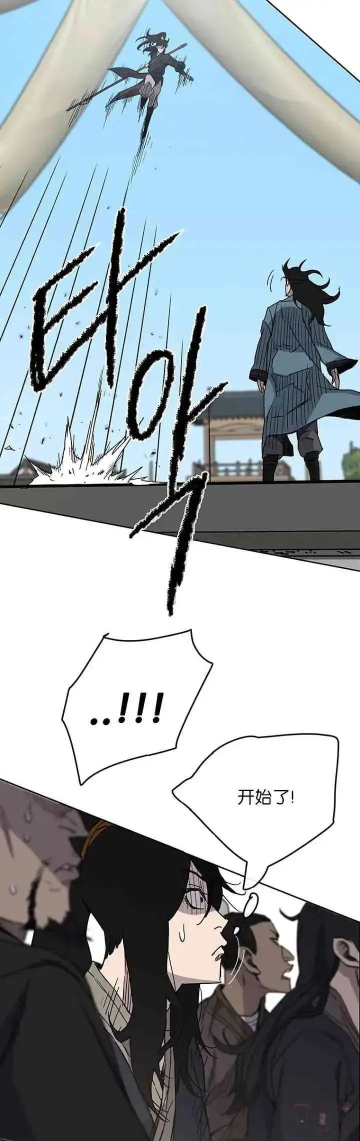 漫画《不败剑仙》第20话 妖毒魔郎第17张图