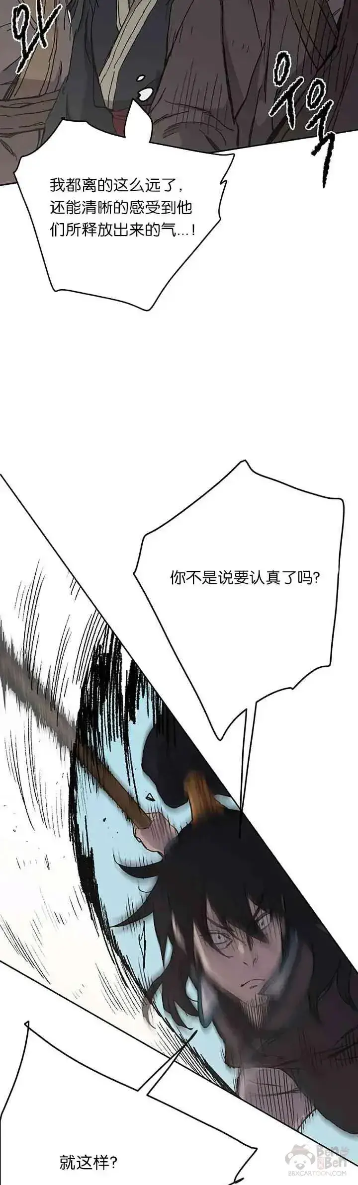 漫画《不败剑仙》第20话 妖毒魔郎第29张图