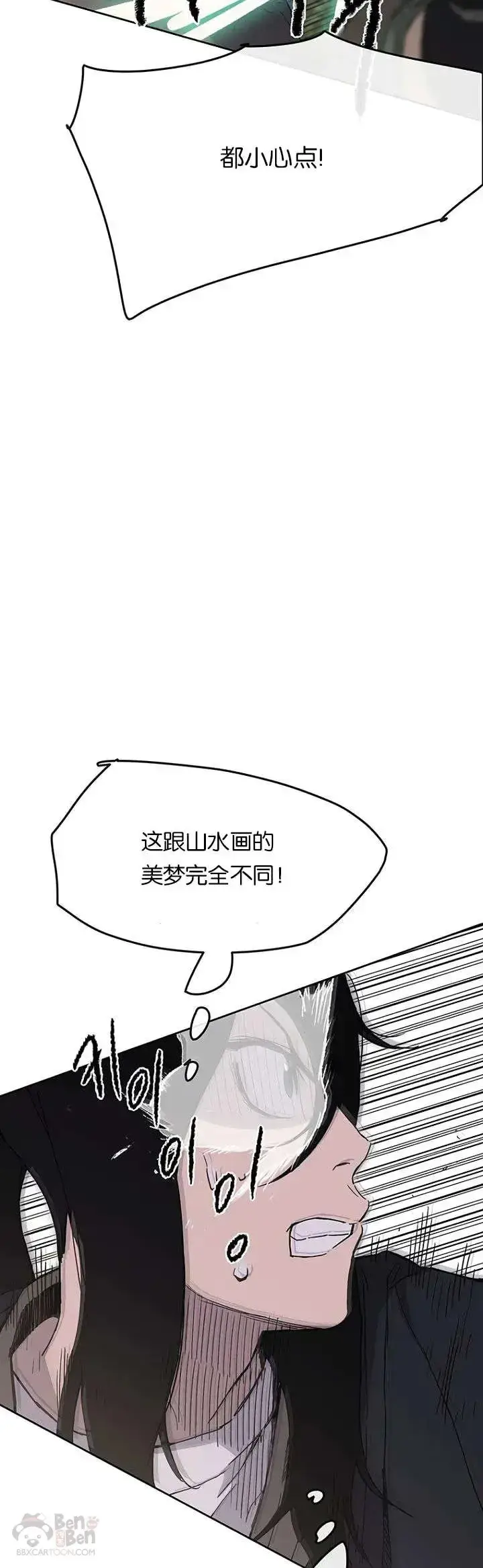 漫画《不败剑仙》第20话 妖毒魔郎第33张图