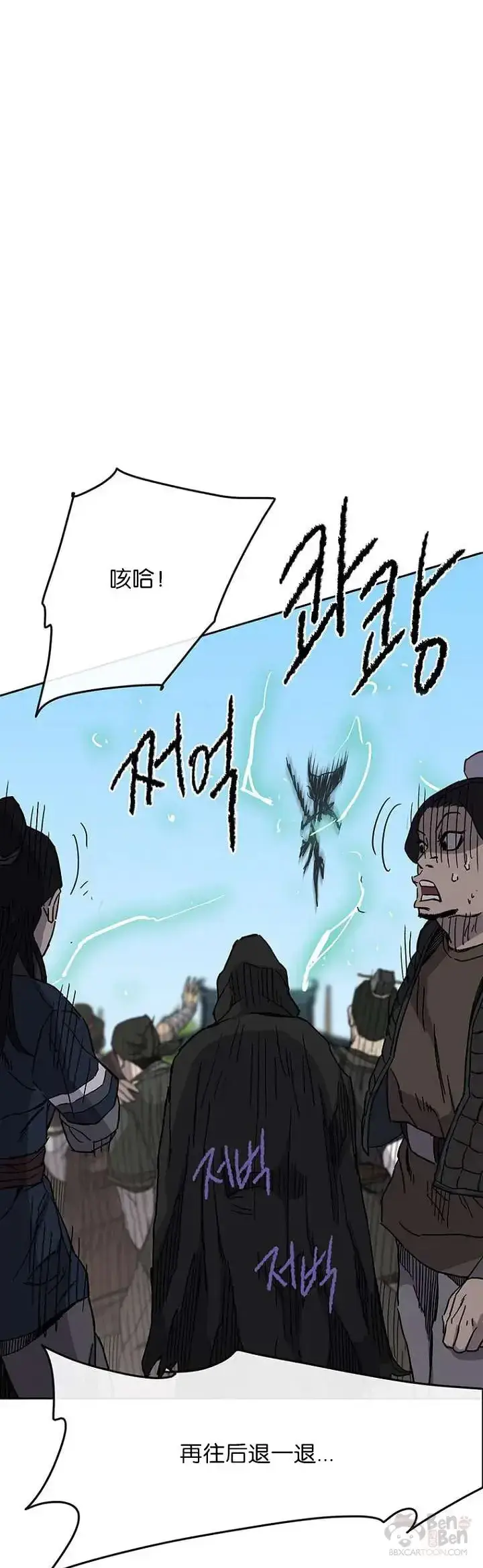 漫画《不败剑仙》第20话 妖毒魔郎第38张图
