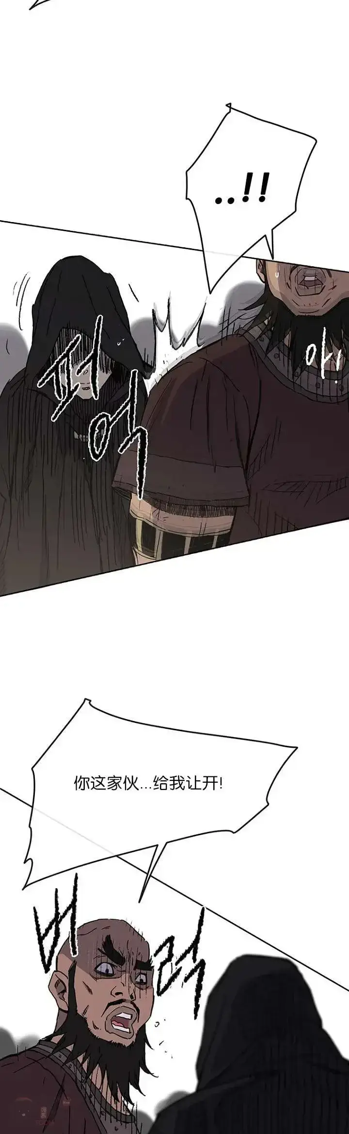 漫画《不败剑仙》第20话 妖毒魔郎第39张图