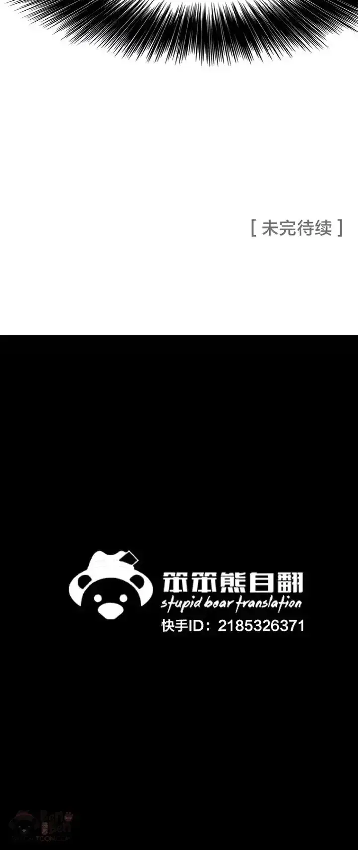 漫画《不败剑仙》第20话 妖毒魔郎第48张图