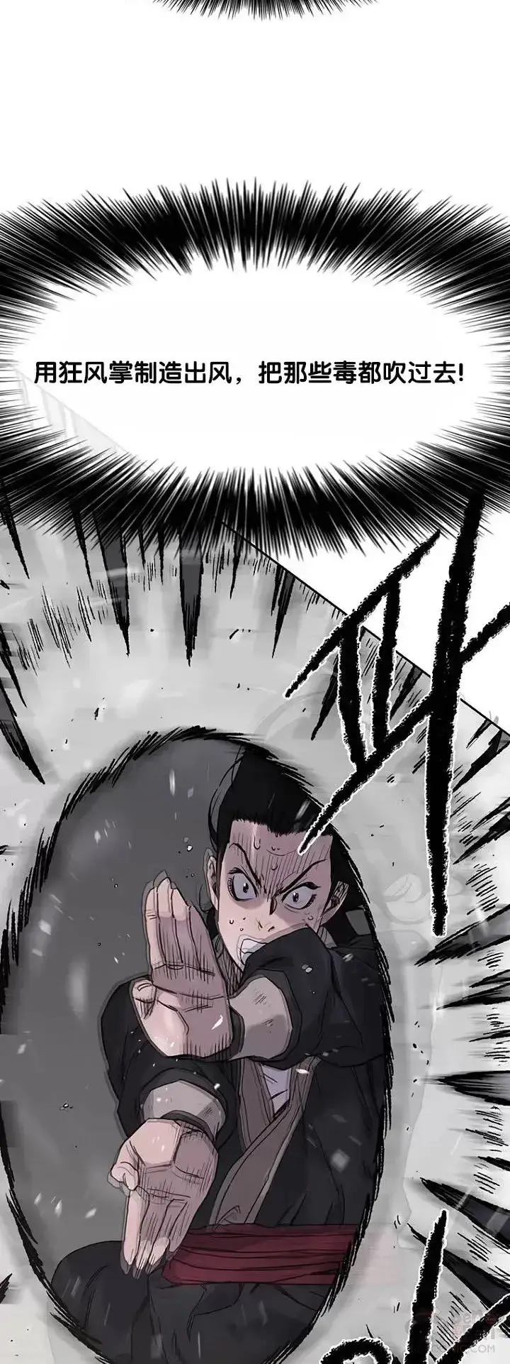 漫画《不败剑仙》第21话 狂风掌第14张图
