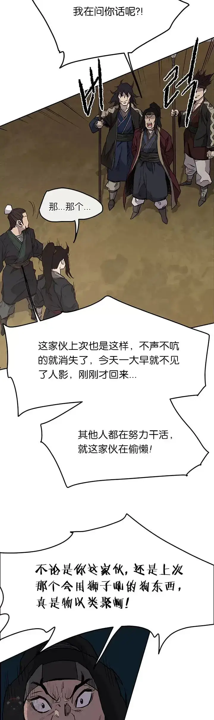 漫画《不败剑仙》第23话 青红双枪第11张图