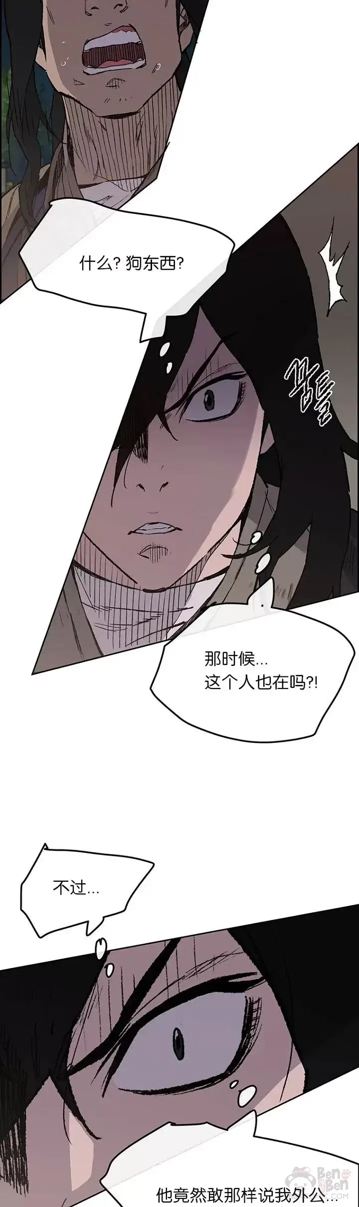 漫画《不败剑仙》第23话 青红双枪第12张图
