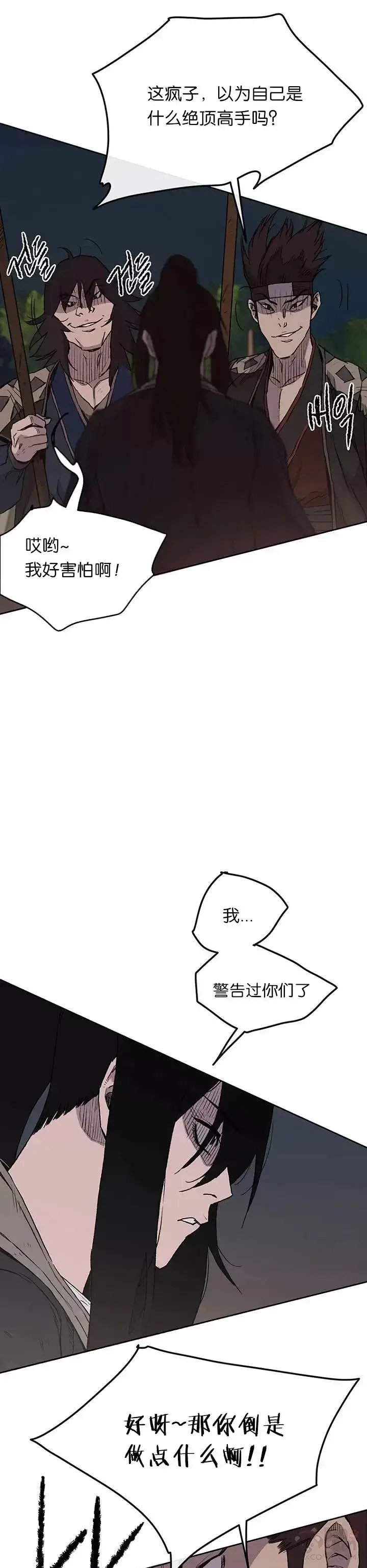 漫画《不败剑仙》第23话 青红双枪第16张图