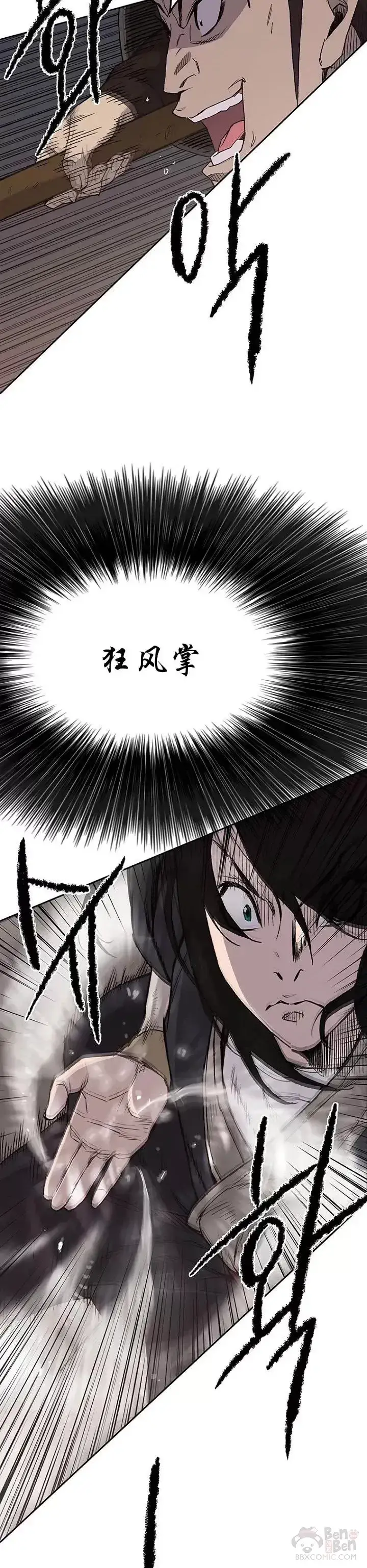 漫画《不败剑仙》第23话 青红双枪第17张图