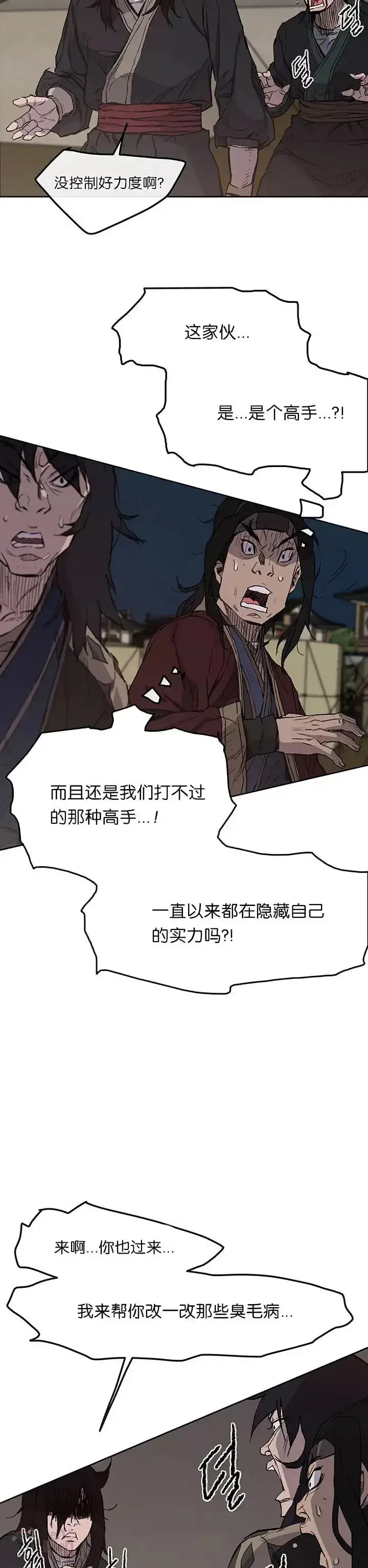 漫画《不败剑仙》第23话 青红双枪第20张图