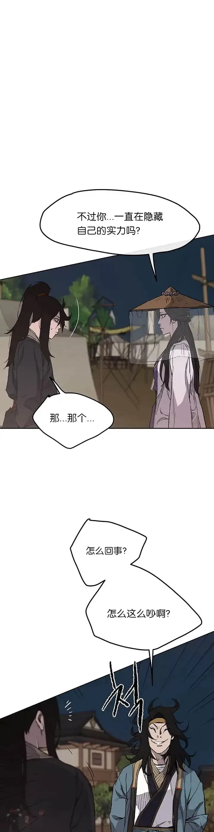 漫画《不败剑仙》第23话 青红双枪第25张图