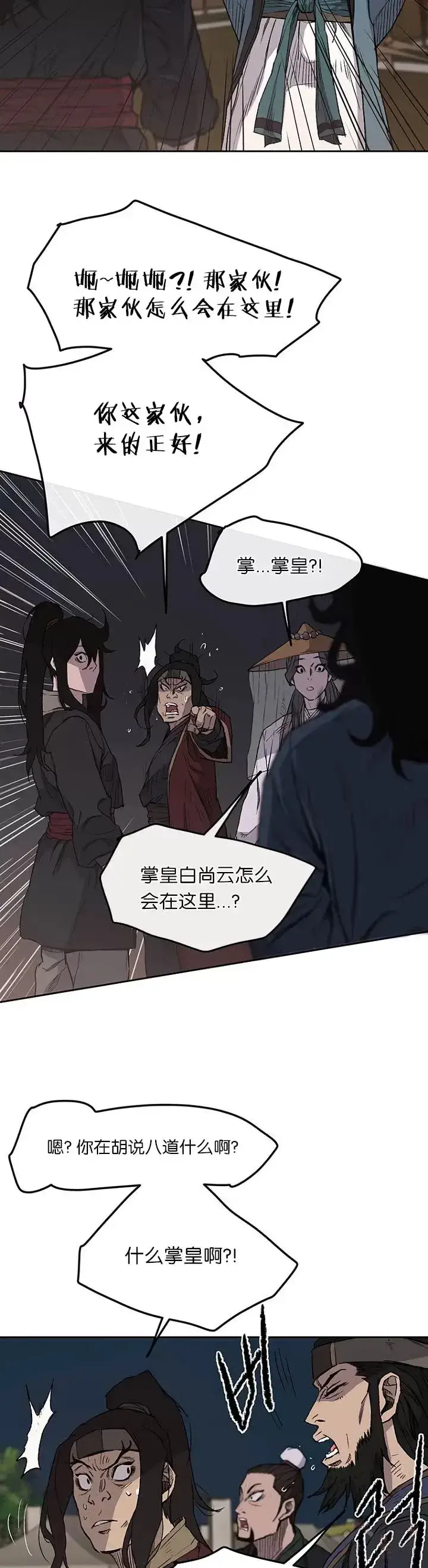 漫画《不败剑仙》第23话 青红双枪第26张图