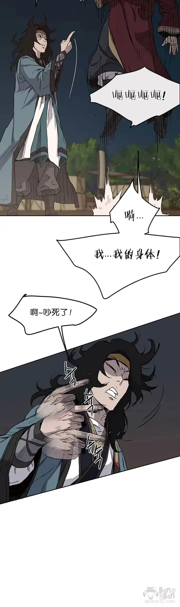 漫画《不败剑仙》第23话 青红双枪第31张图