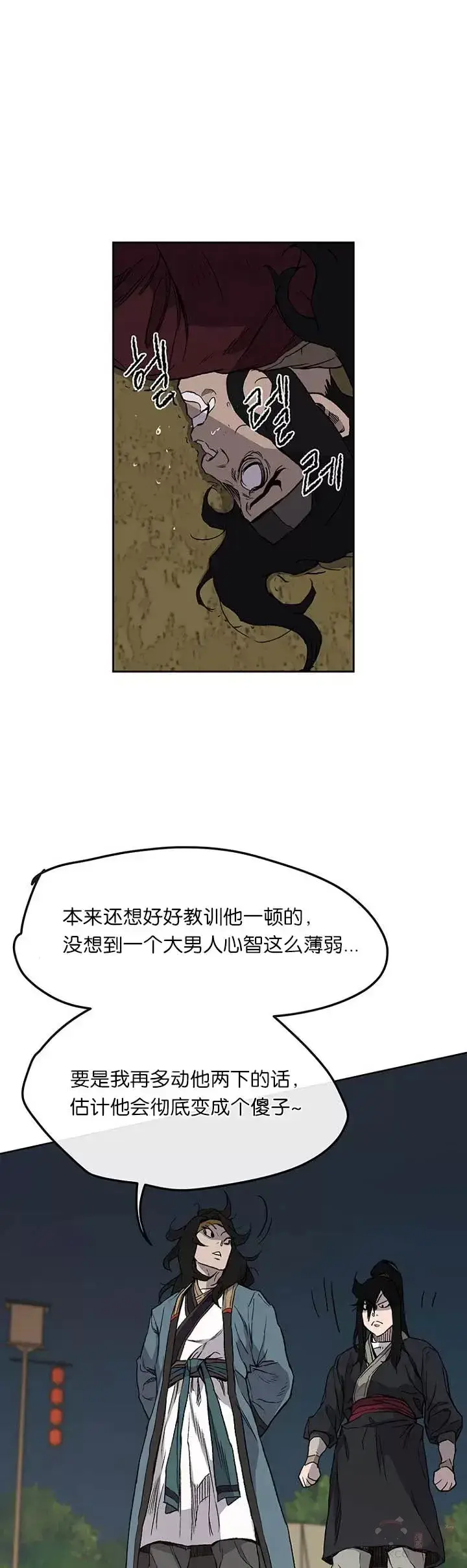 漫画《不败剑仙》第23话 青红双枪第33张图