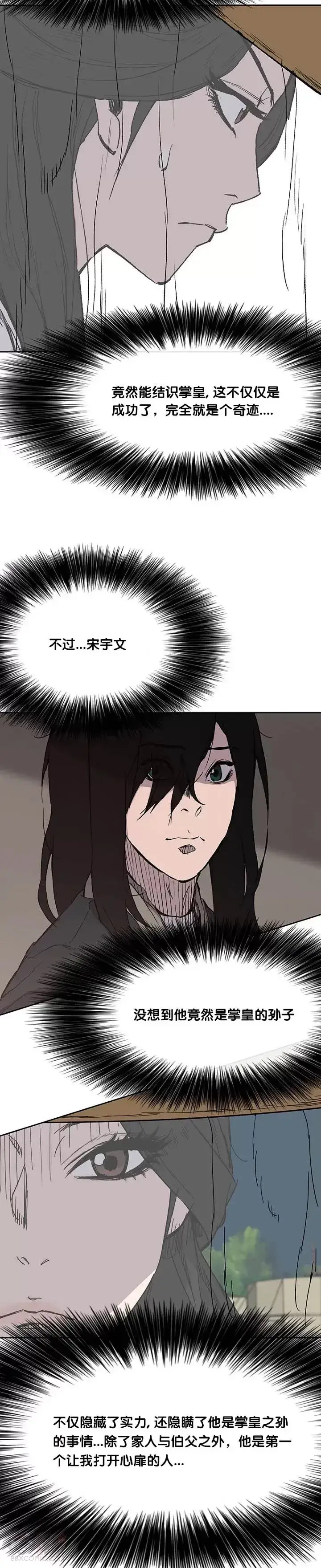 漫画《不败剑仙》第23话 青红双枪第39张图