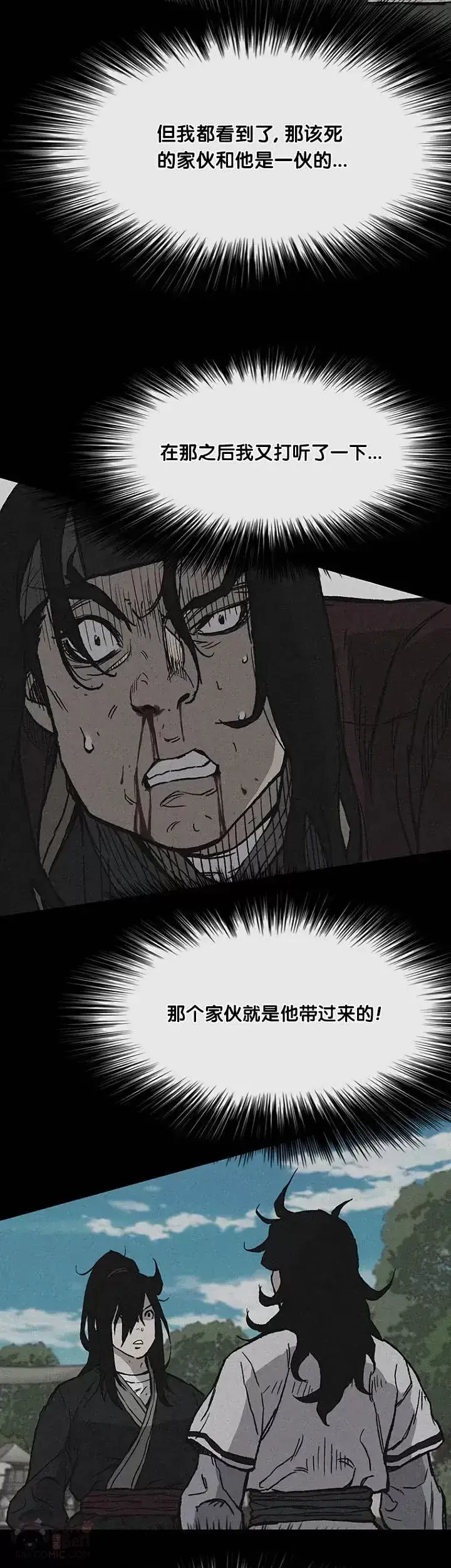 漫画《不败剑仙》第23话 青红双枪第7张图