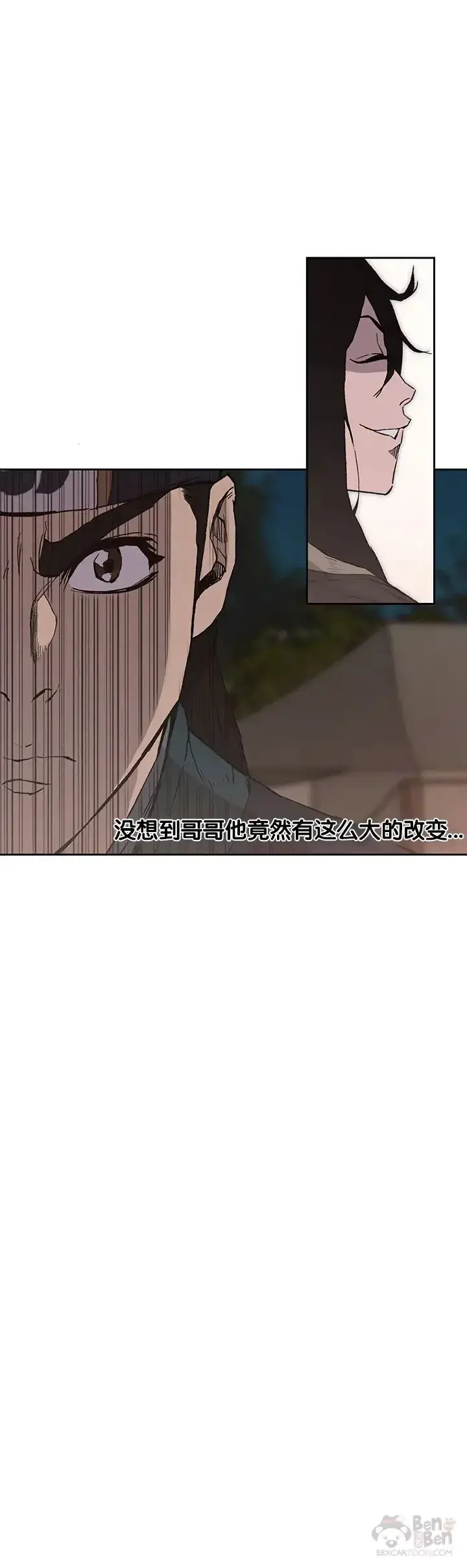漫画《不败剑仙》第24话 血云魔帝第12张图