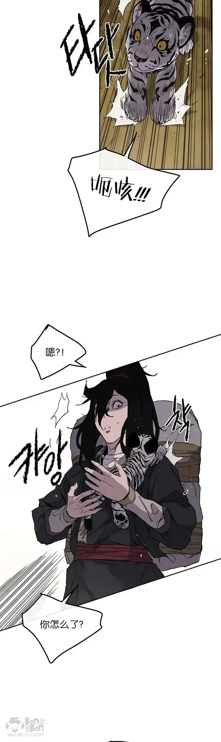 漫画《不败剑仙》第24话 血云魔帝第15张图