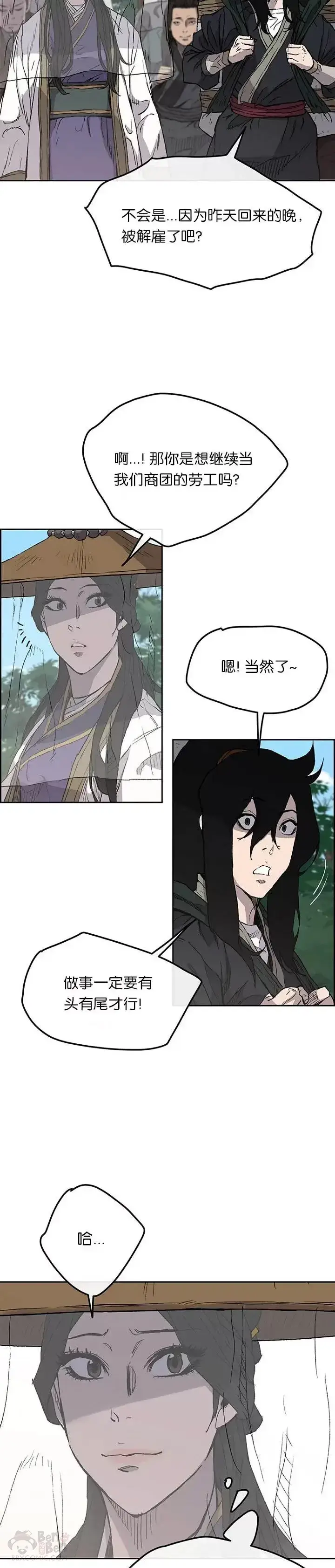漫画《不败剑仙》第24话 血云魔帝第3张图