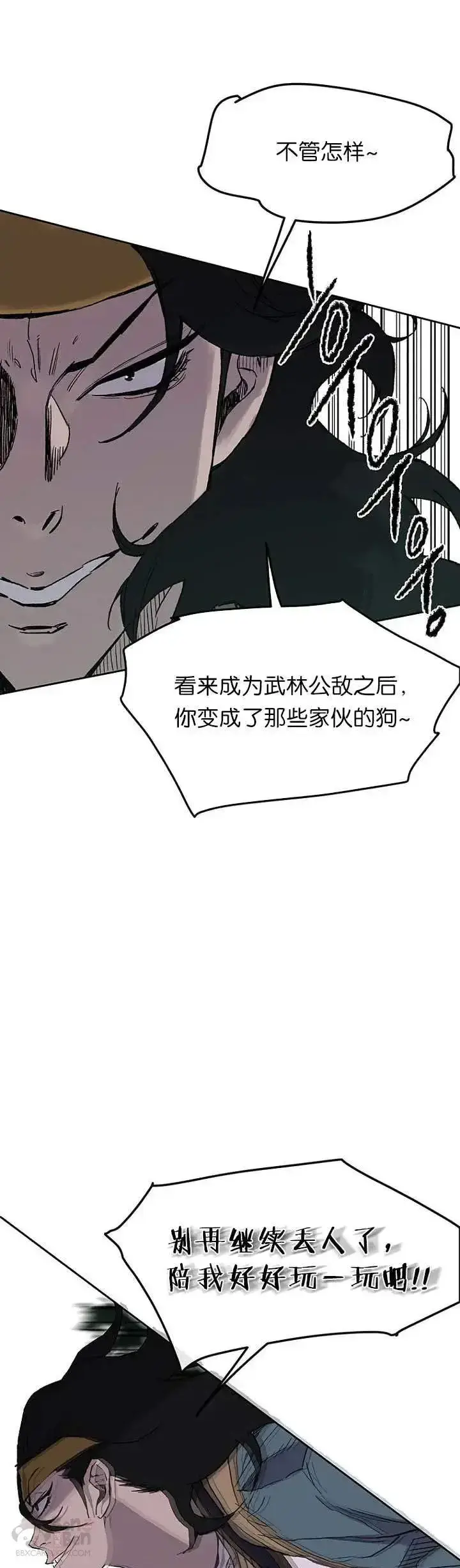 漫画《不败剑仙》第25话 掌皇你老了第11张图