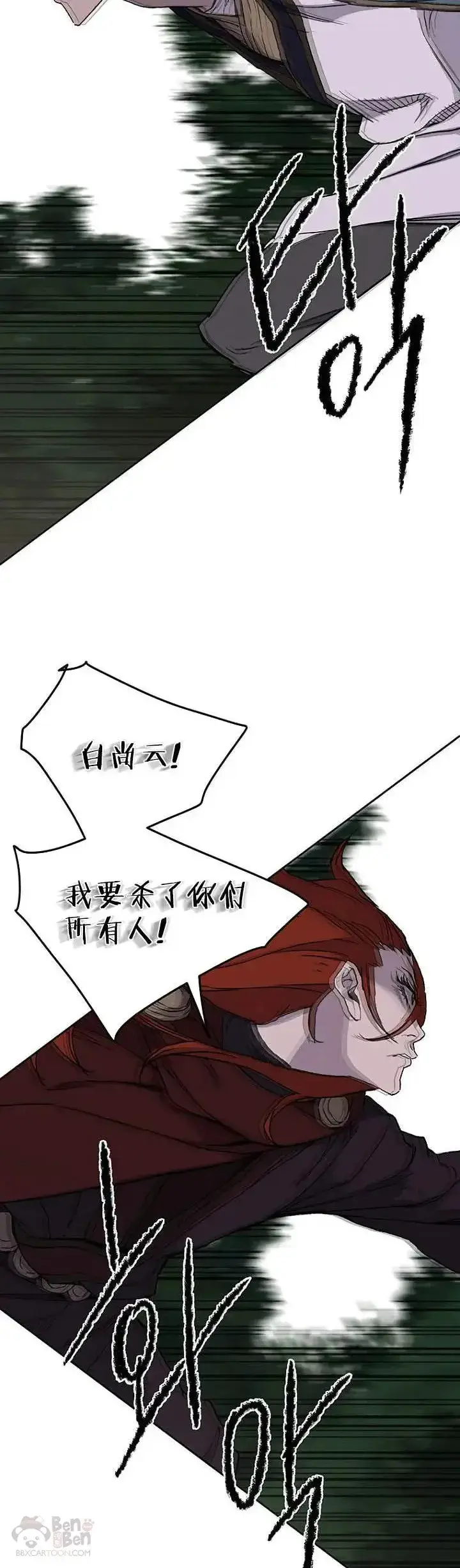 漫画《不败剑仙》第25话 掌皇你老了第12张图
