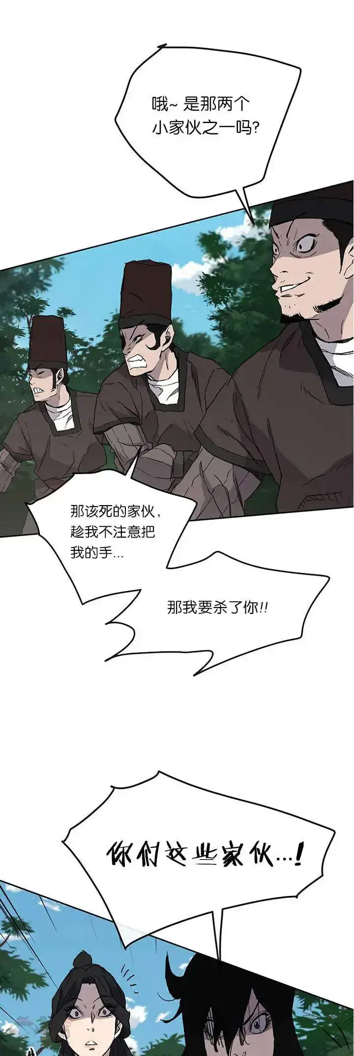 漫画《不败剑仙》第25话 掌皇你老了第22张图