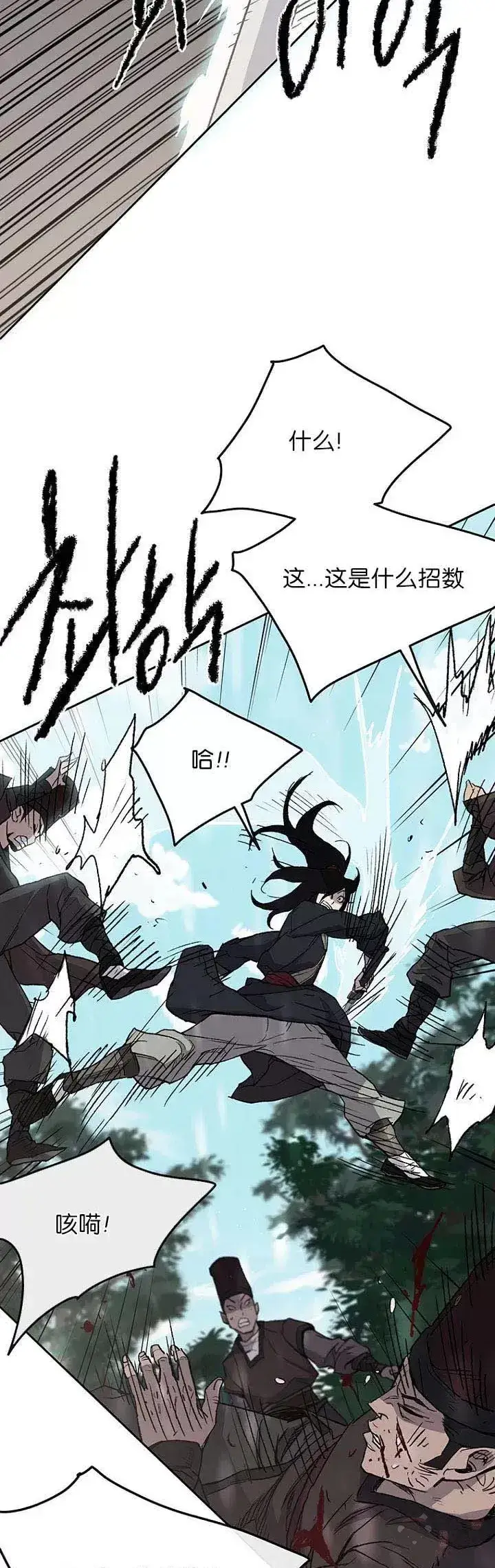 漫画《不败剑仙》第26话 云南三恶第10张图