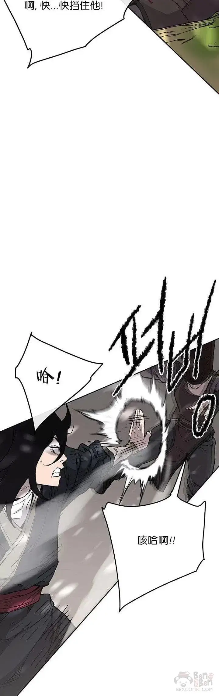 漫画《不败剑仙》第26话 云南三恶第11张图