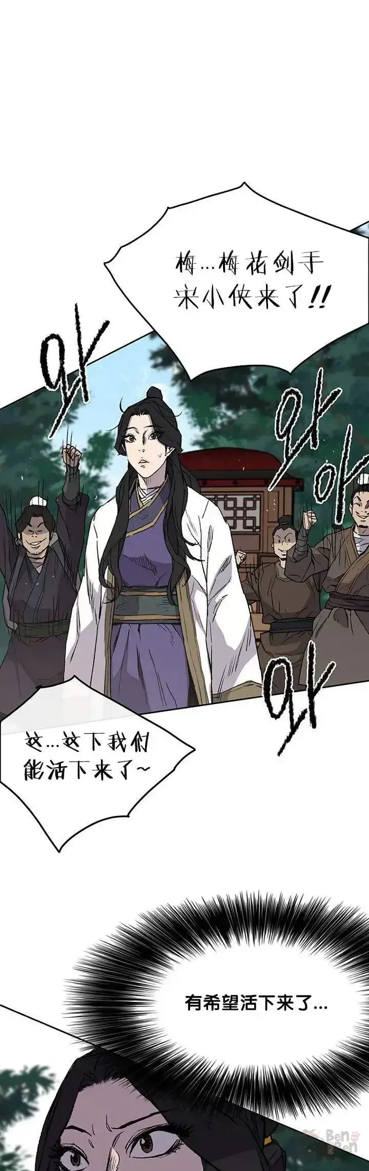 漫画《不败剑仙》第26话 云南三恶第20张图