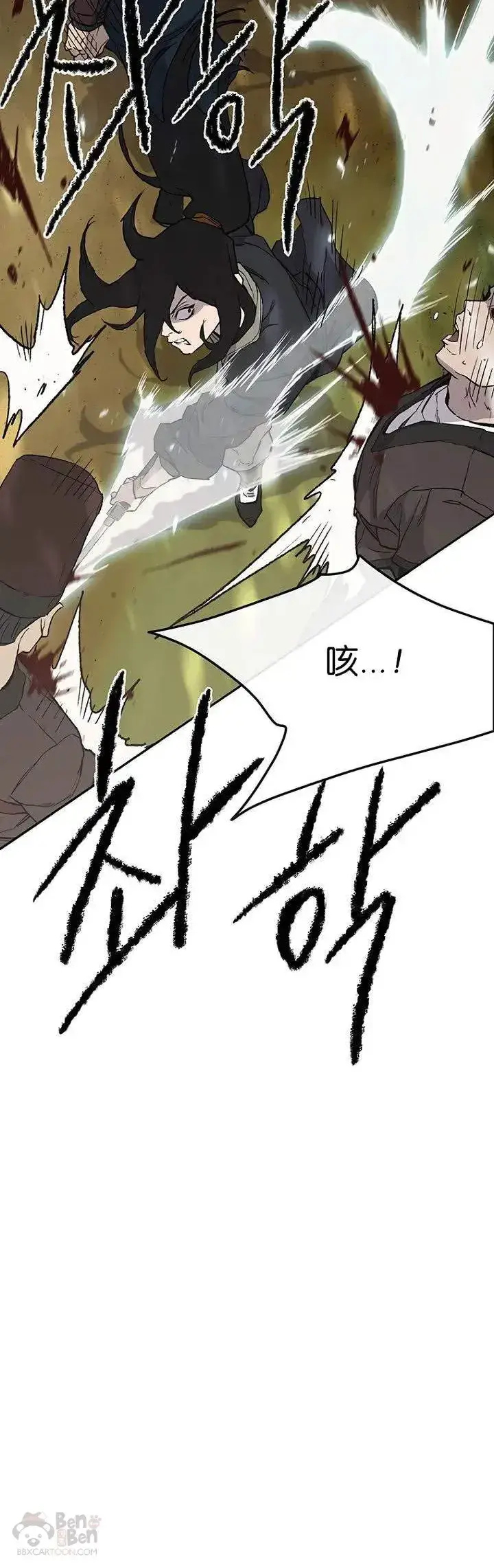 漫画《不败剑仙》第26话 云南三恶第22张图