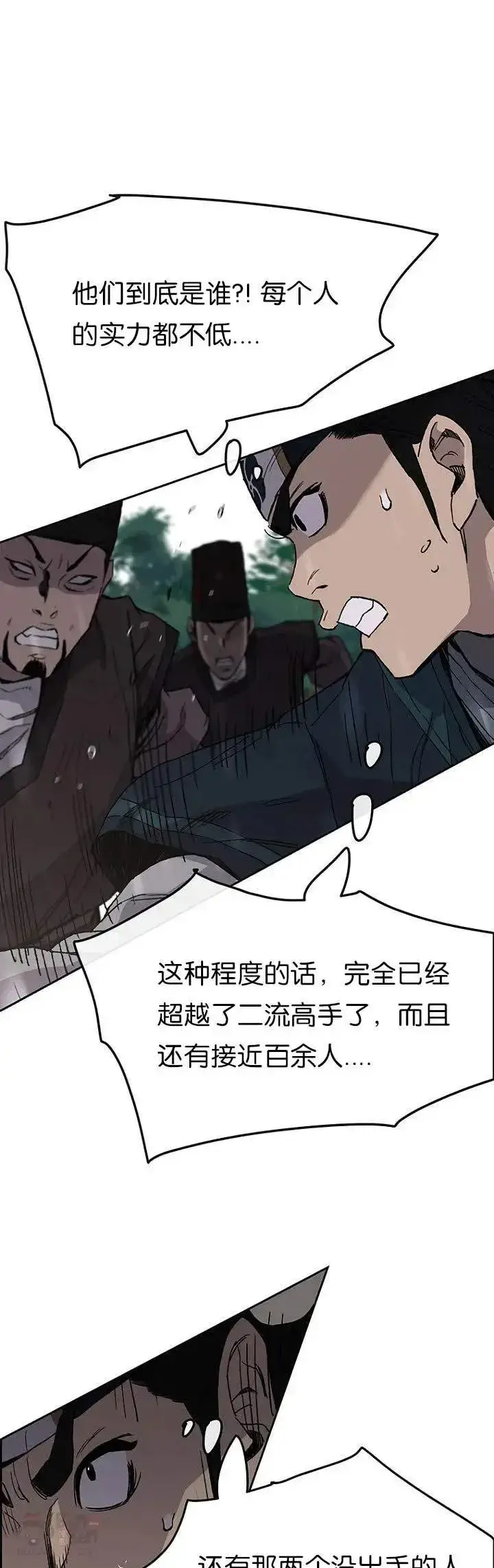 漫画《不败剑仙》第26话 云南三恶第23张图