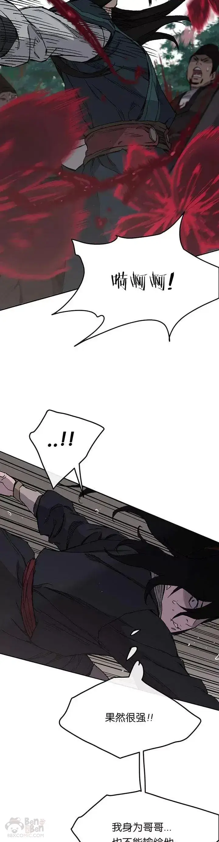 漫画《不败剑仙》第26话 云南三恶第28张图