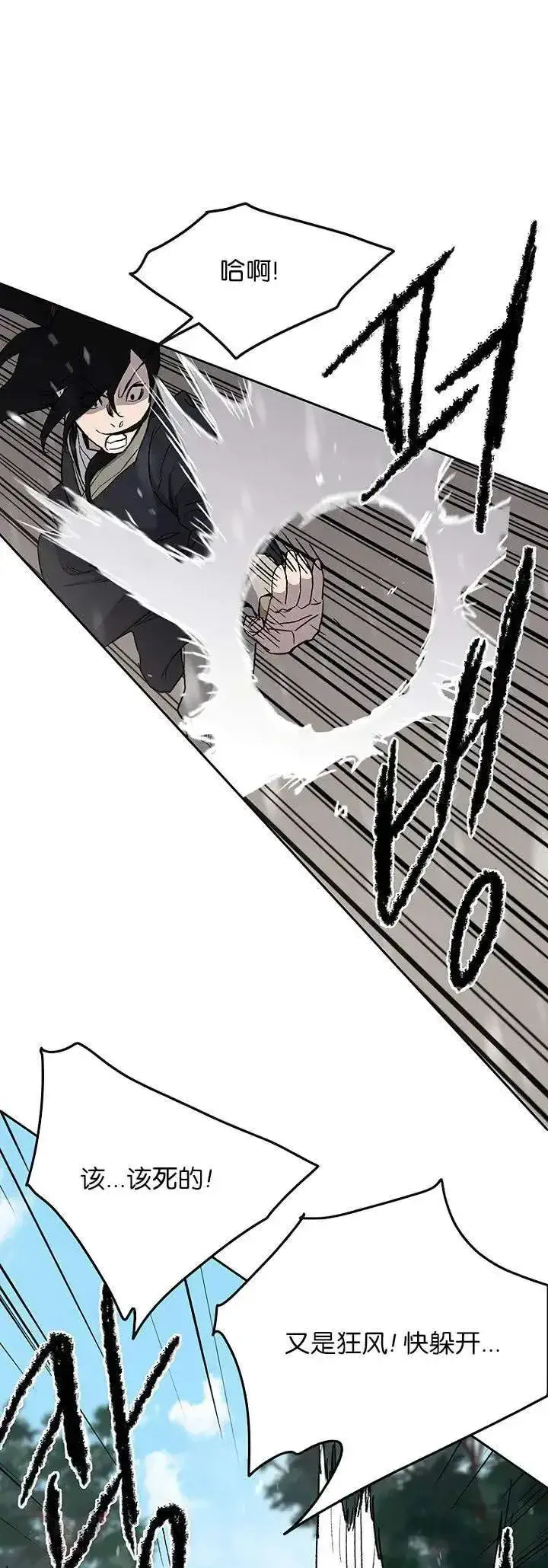 漫画《不败剑仙》第26话 云南三恶第33张图