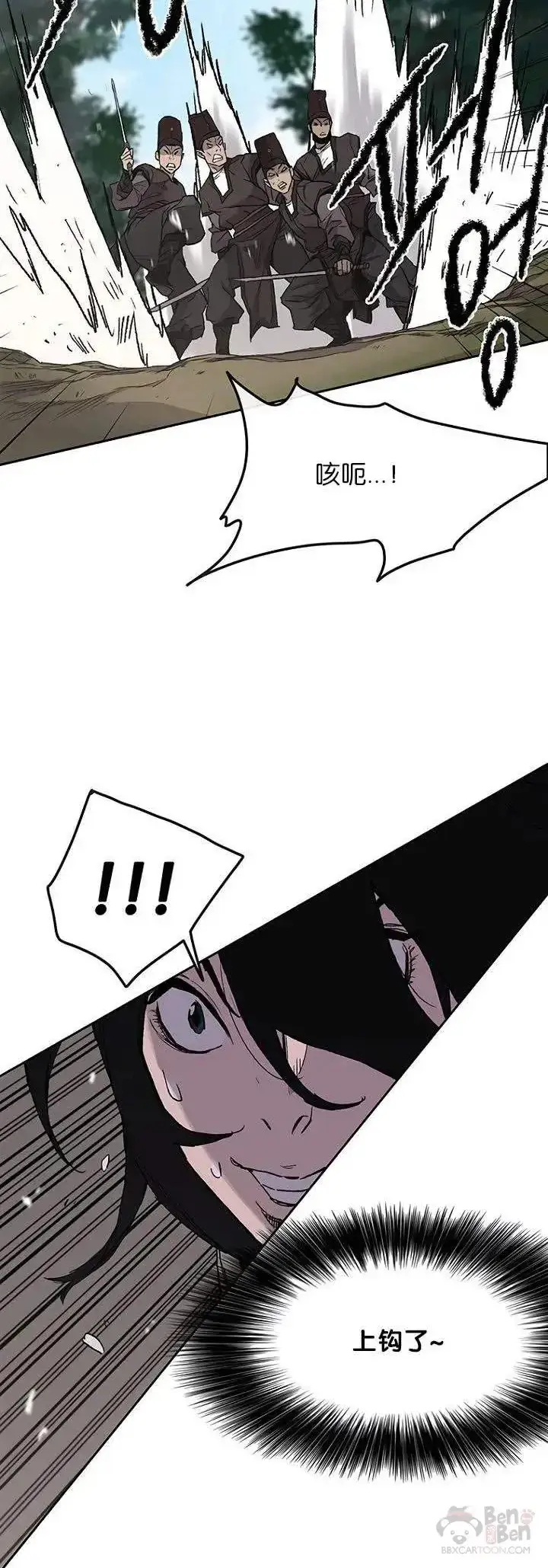 漫画《不败剑仙》第26话 云南三恶第34张图