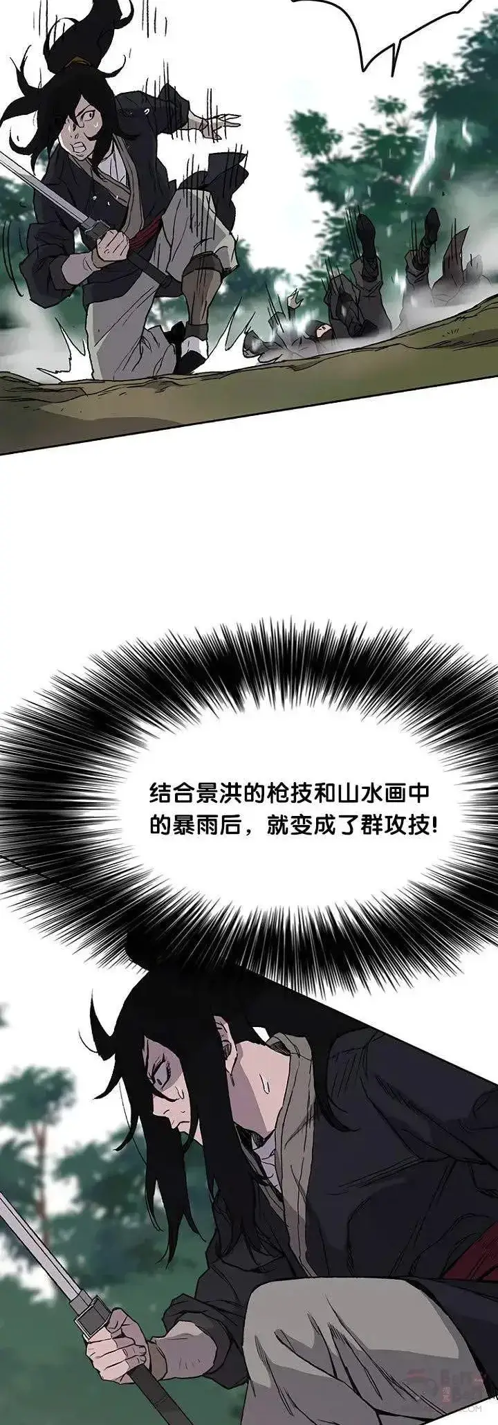 漫画《不败剑仙》第26话 云南三恶第37张图