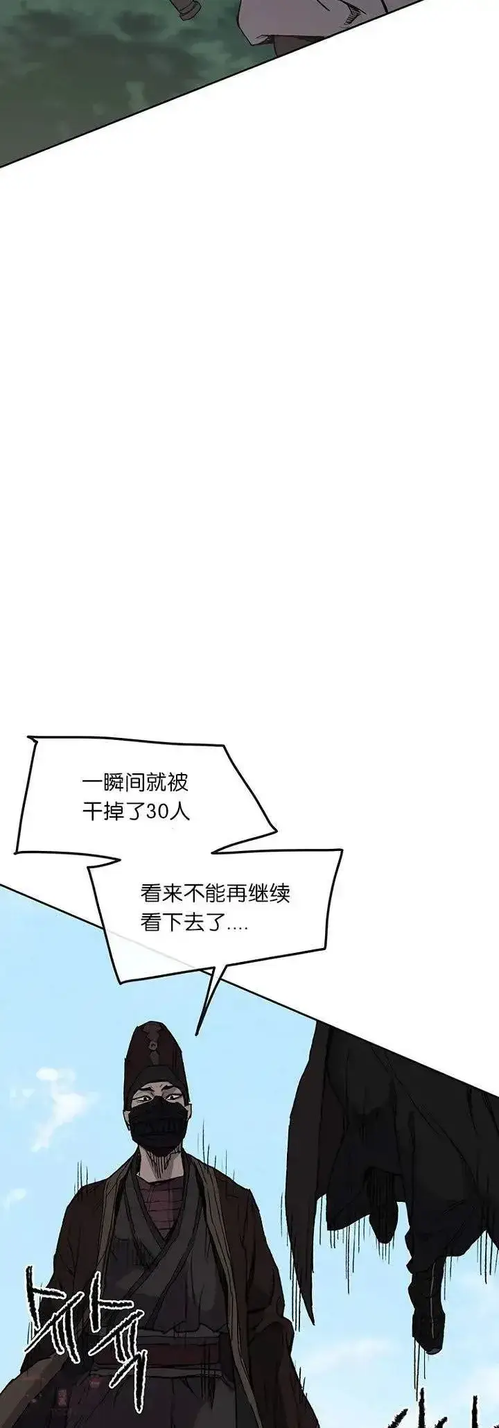 漫画《不败剑仙》第26话 云南三恶第38张图